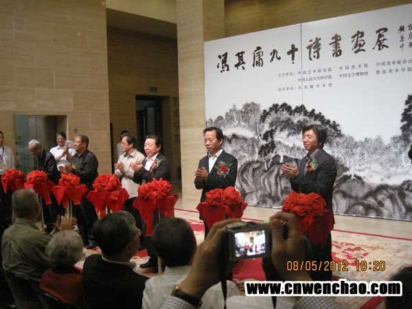冯其庸九十诗画书展 冯其庸九十诗画书展