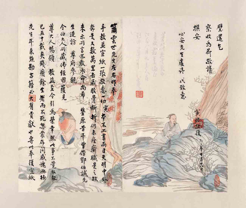 陈寅恪、启功等书札-清末民国间手稿本(之一)