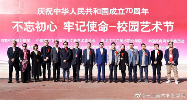 <b />校园艺术节成功举办</b>