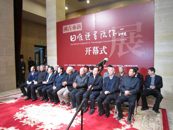 开幕式现场