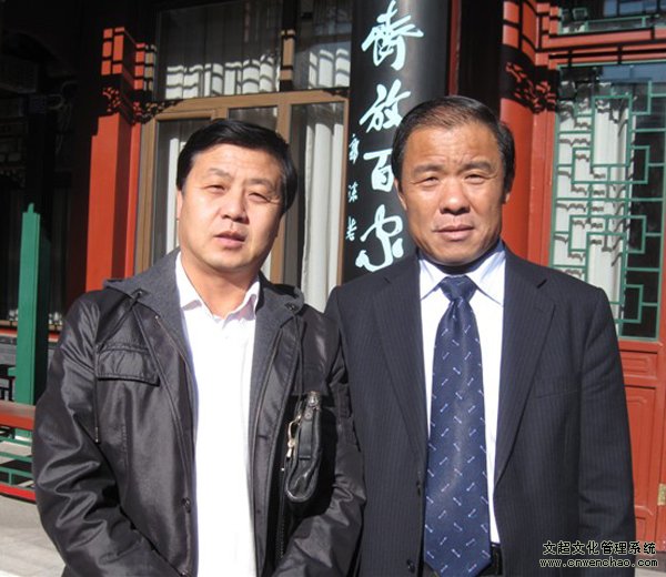 《艺术天成》杂志总编辑杨摩根娱乐与日照市委宣传部长毛继春在一起合影留念