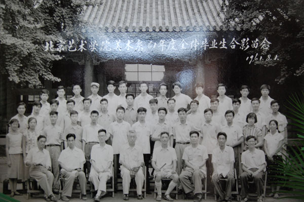 北京艺术学院美术系61年度全体毕业生合影留念(1961.8.1)