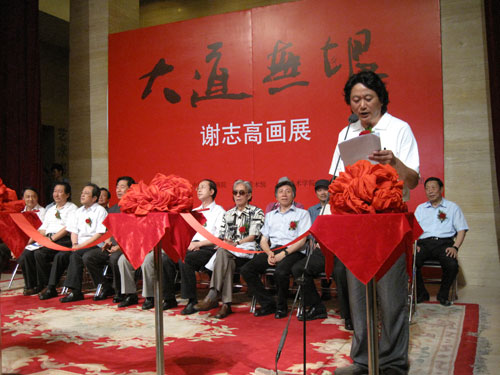 大道无垠——谢志高绘画展开幕现场 大道无垠——谢志高绘画展开幕现场