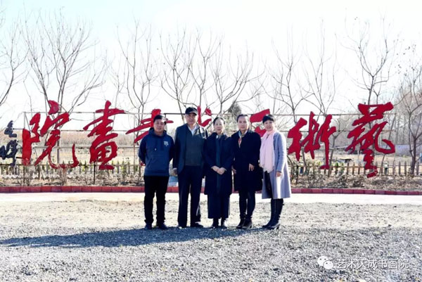 <b />孔紫主席、毕娟主任莅临艺术天成书画院参观指导</b>