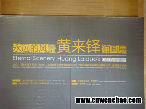 永远的风景黄来铎油画展 永远的风景黄来铎油画展