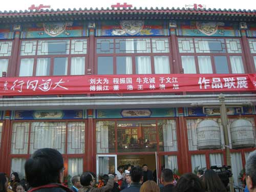 画展现场