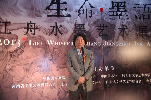 本次展览的作者、中国国家画院副院长张江舟致答谢辞(1)
