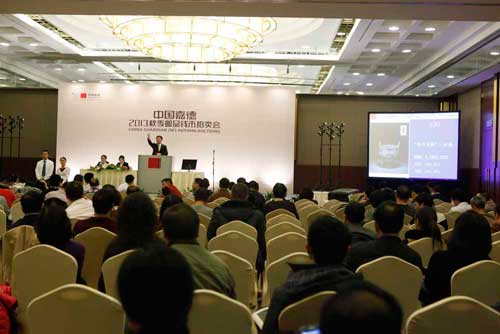 中国嘉德2013秋季邮品钱币拍卖会(1)