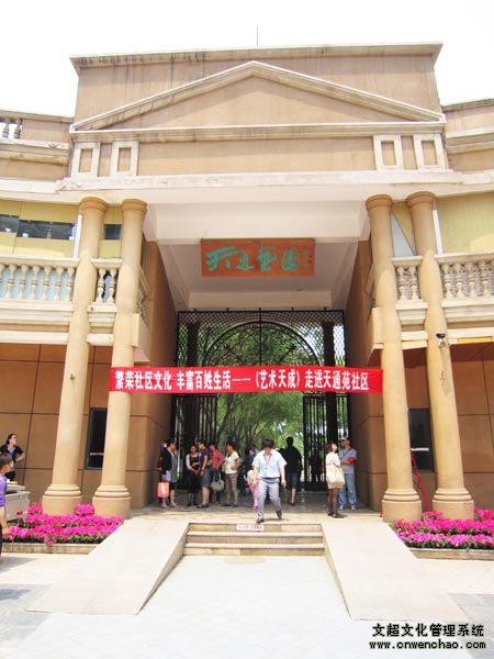 繁荣社区艺术 丰富百姓生活 ——《艺术天成》走进天通苑社区