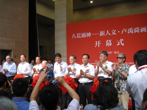 八荒通神开幕式-参会领导剪彩 八荒通神开幕式-参会领导剪彩