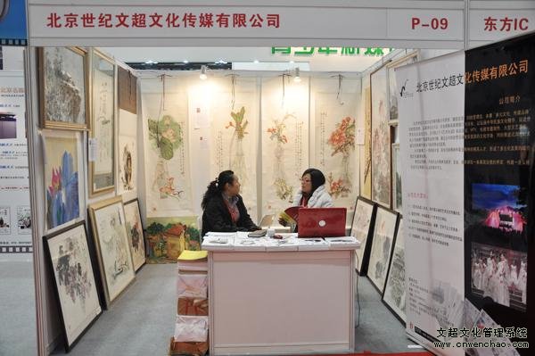 摩根娱乐在国家会议中心的展厅位置