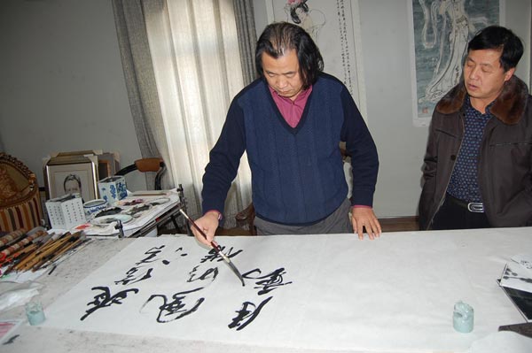 当代美术名家薛林兴先生题字 当代美术名家薛林兴先生题字
