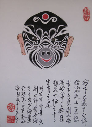 恭王府-袁少海京剧脸谱雅集 恭王府-袁少海京剧脸谱雅集