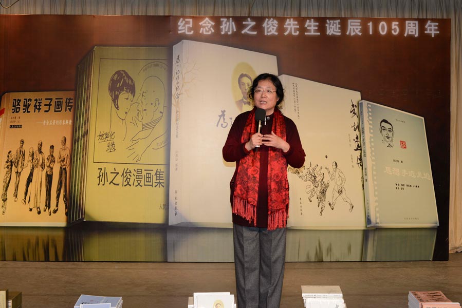 孙之俊女儿孙燕华在讲述编辑孙之俊纪念文集的过程 孙之俊女儿孙燕华在讲述编辑孙之俊纪念文集的过程