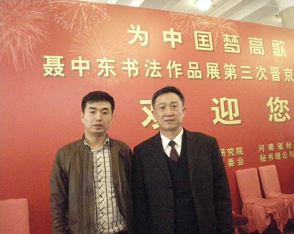 刘栓辰部长与《艺术天成》范畴部经理林少云端合影