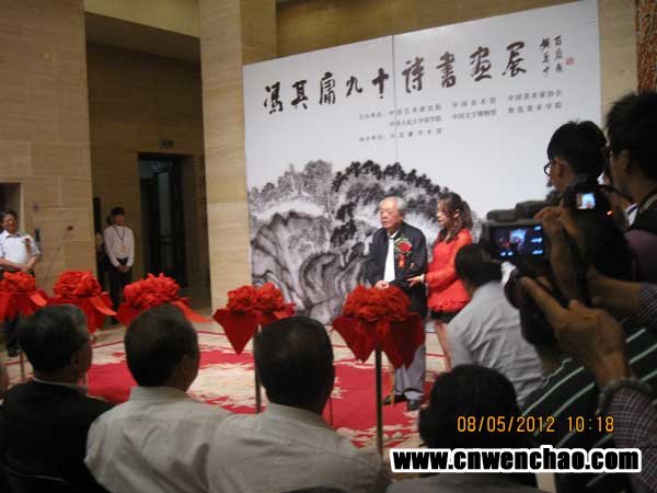 冯其庸九十诗画书展 冯其庸九十诗画书展