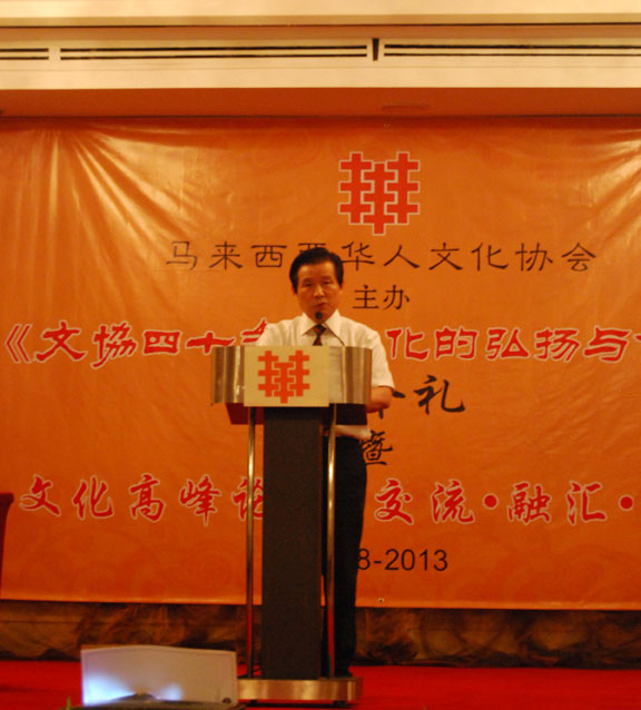 马来西亚(言主席)发表讲话