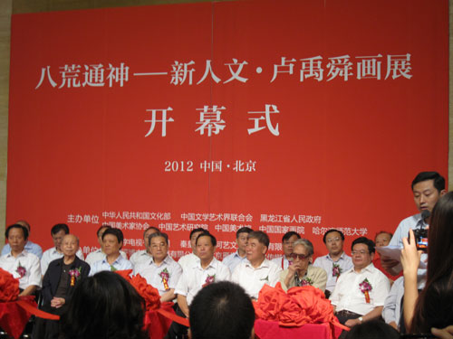 八荒通神开幕式 八荒通神开幕式