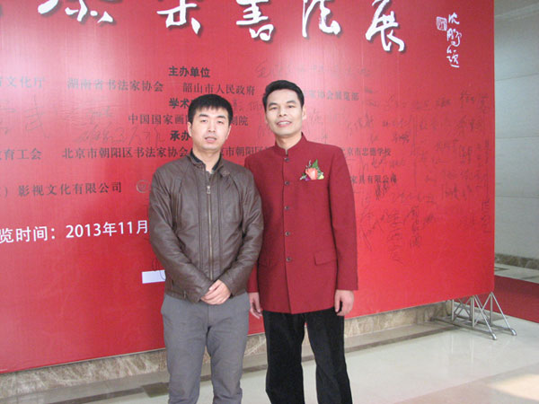 画展主人湘籍书法家龙添乐与《艺术天成》范畴部经理林少云端合影