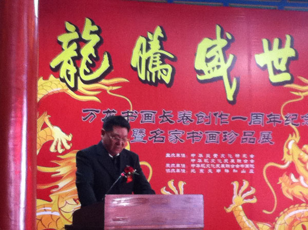 中华砚艺术成长联合会书画院副院长吕建成主持发言
